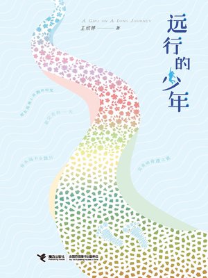 cover image of 远行的少年